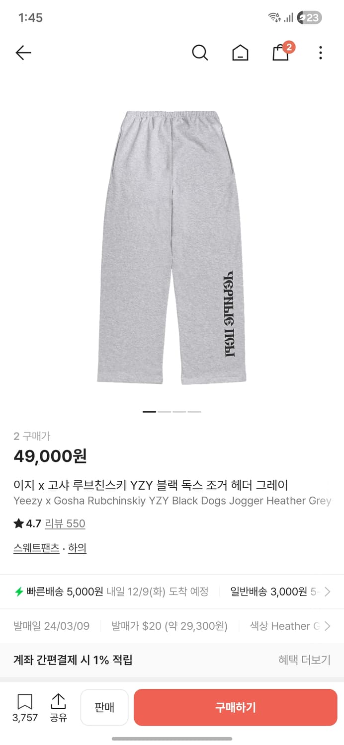 이지 x 고샤 루브친스키 YZY 블랙 독스 조거 헤더 그레이 상품이미지1