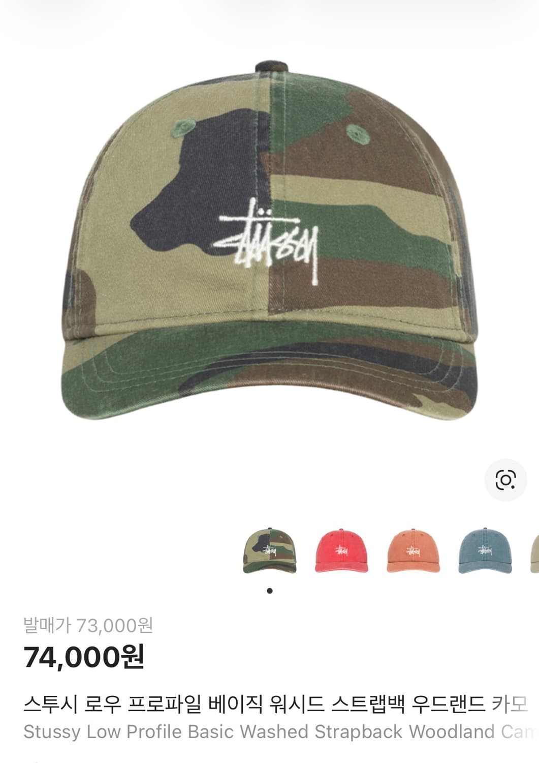 스투시 카모 캡, 모자, 볼캡 상품이미지3