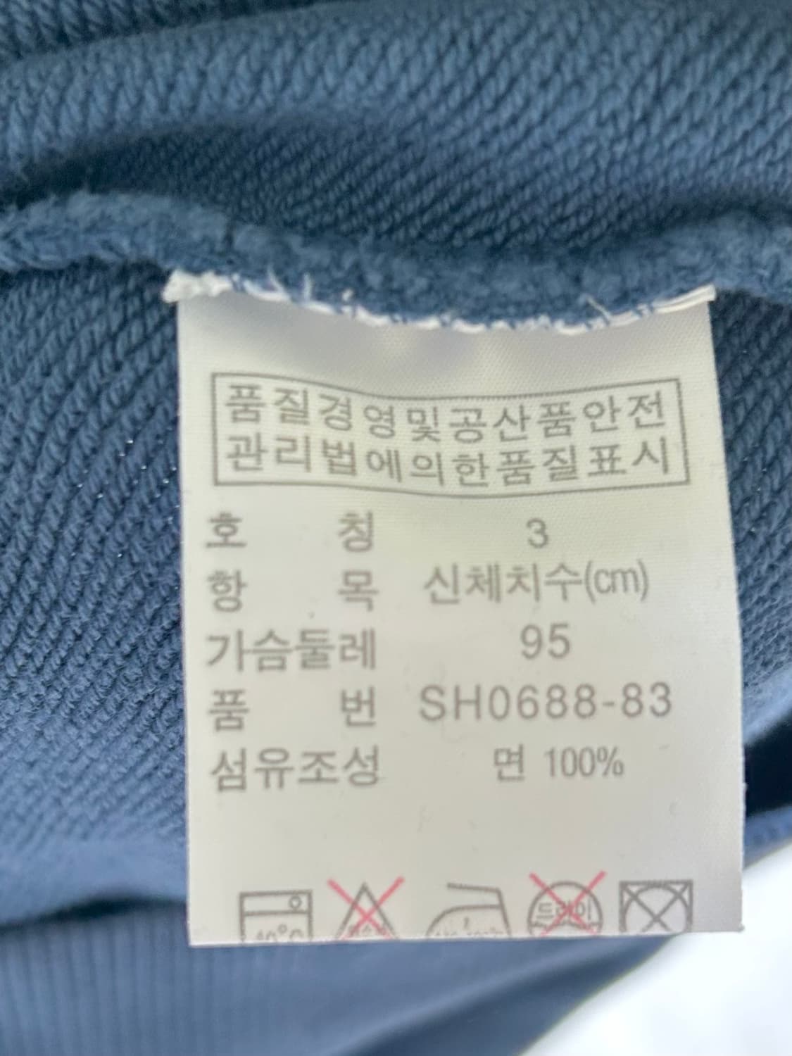 라코스테 빅로고 네이비 후드집업 빈티지 박시핏 3 (95) 상품이미지4