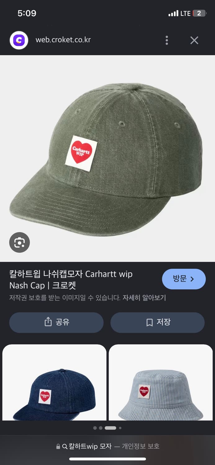 칼하트wip 나쉬캡 아미그린 상품이미지3