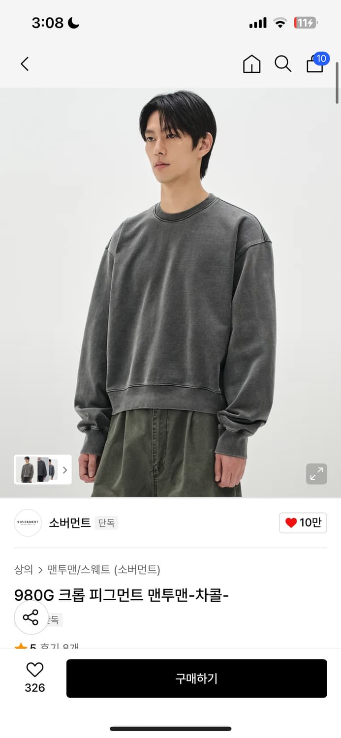 (1회착 택포가격) 소버먼트 980G 크롭 피그먼트 맨투맨 차콜 XL 상품이미지1