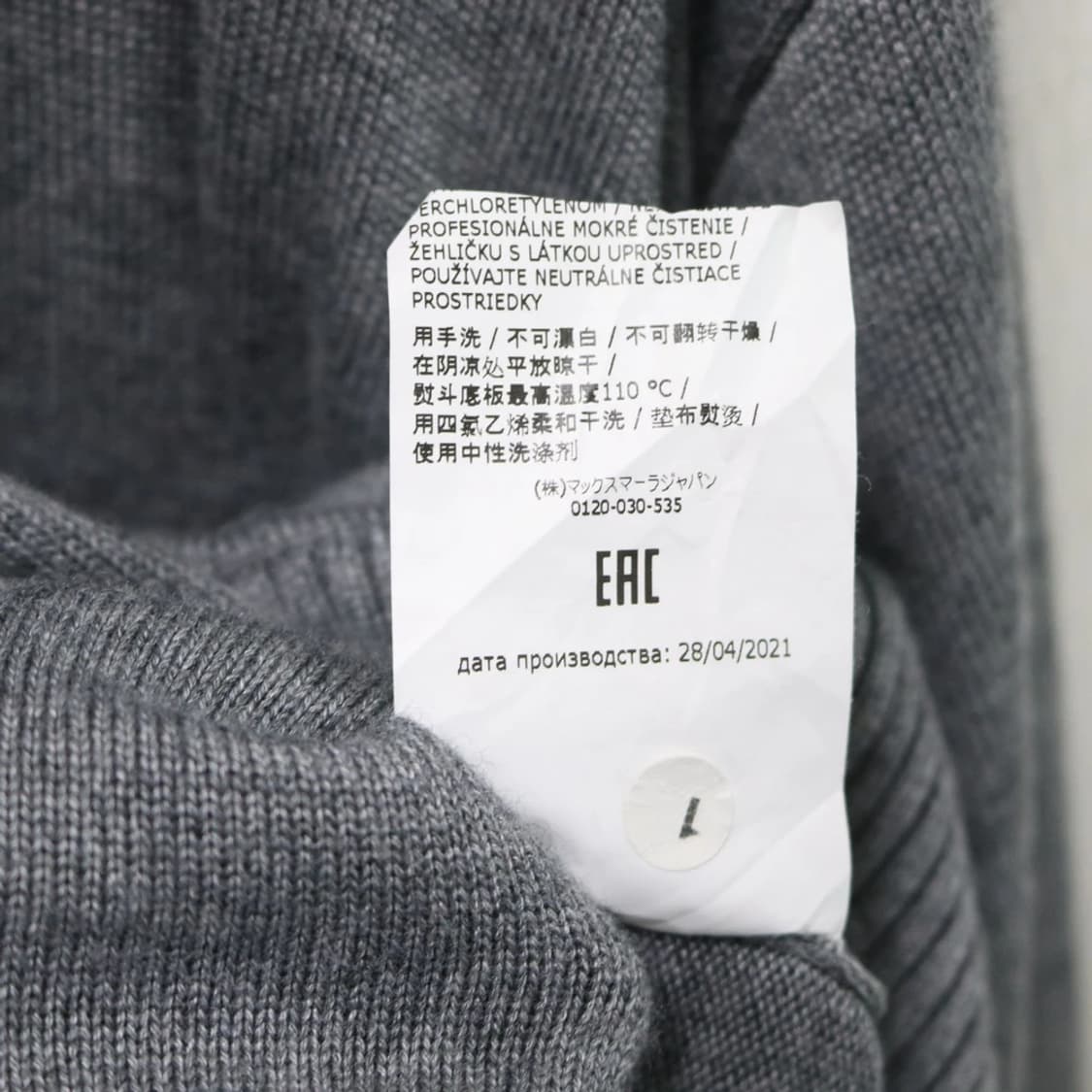 막스마라 위캔드 울 터틀넥 니트 61996 상품이미지10