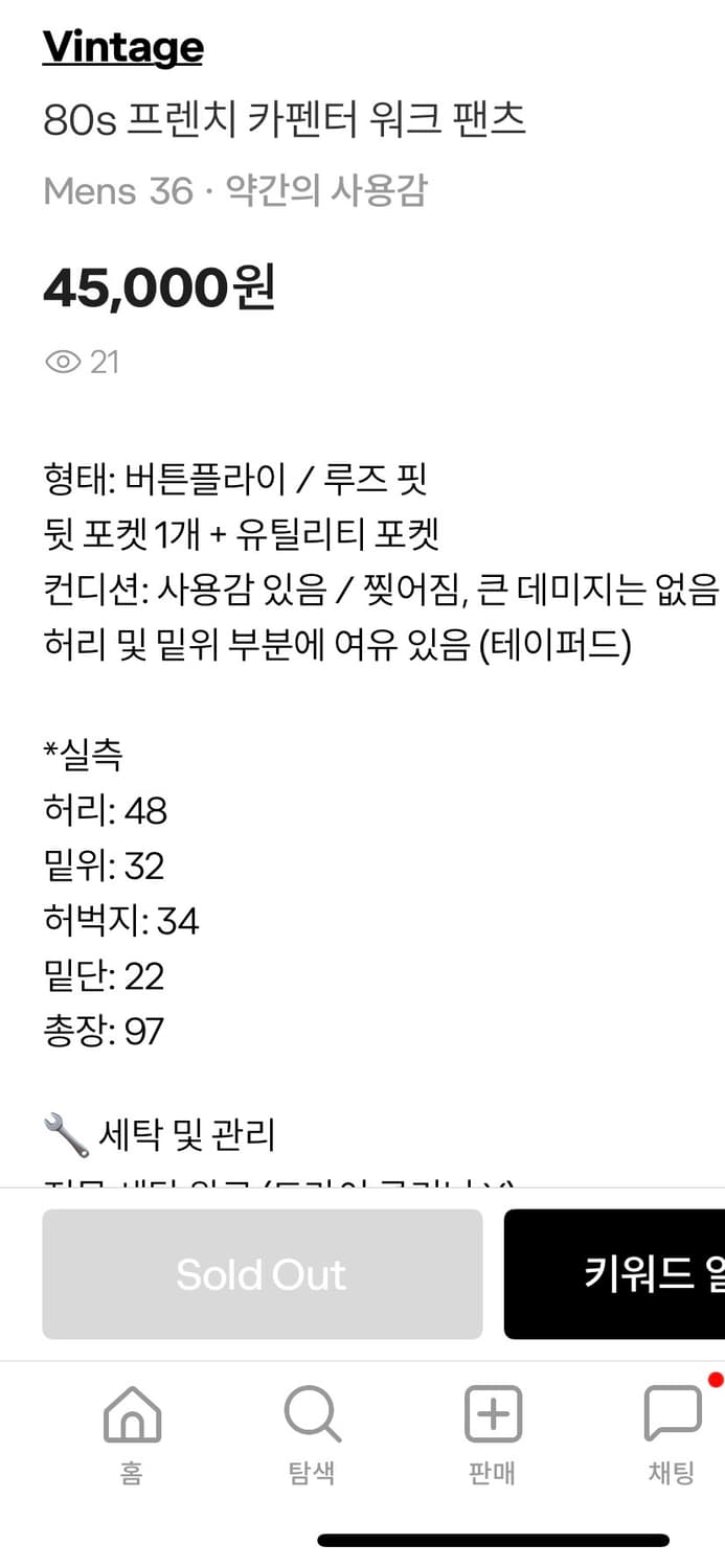 80s 프렌치 워크팬츠 상품이미지2