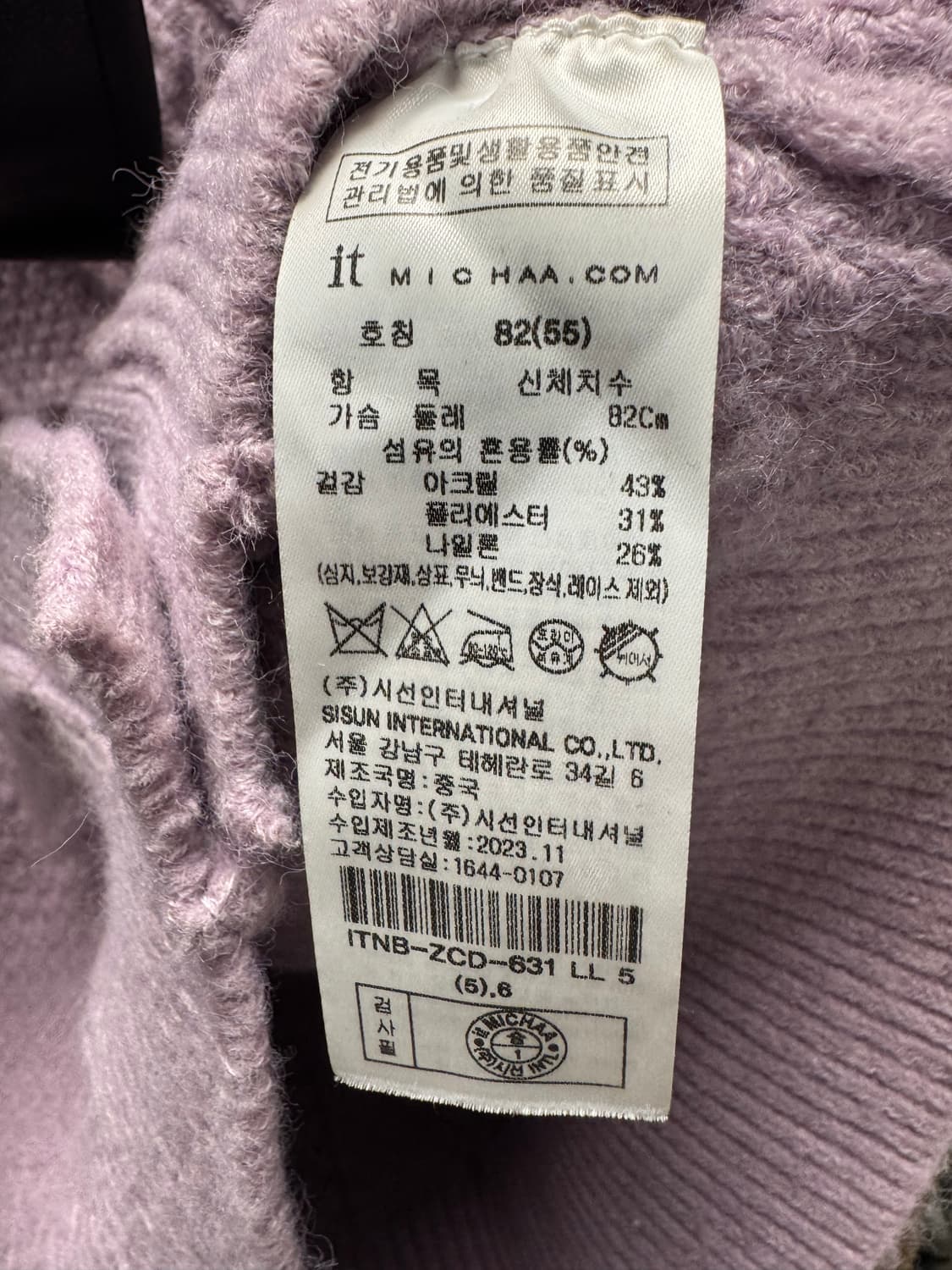 IM 잇미샤 케이블 꽈배기 니트 가디건 S 상품이미지6