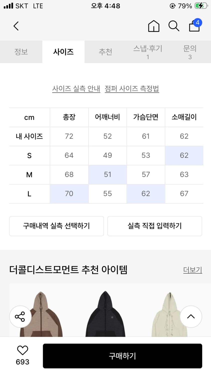 더콜디스트모먼트 체크 패치후드집업 s 상품이미지3