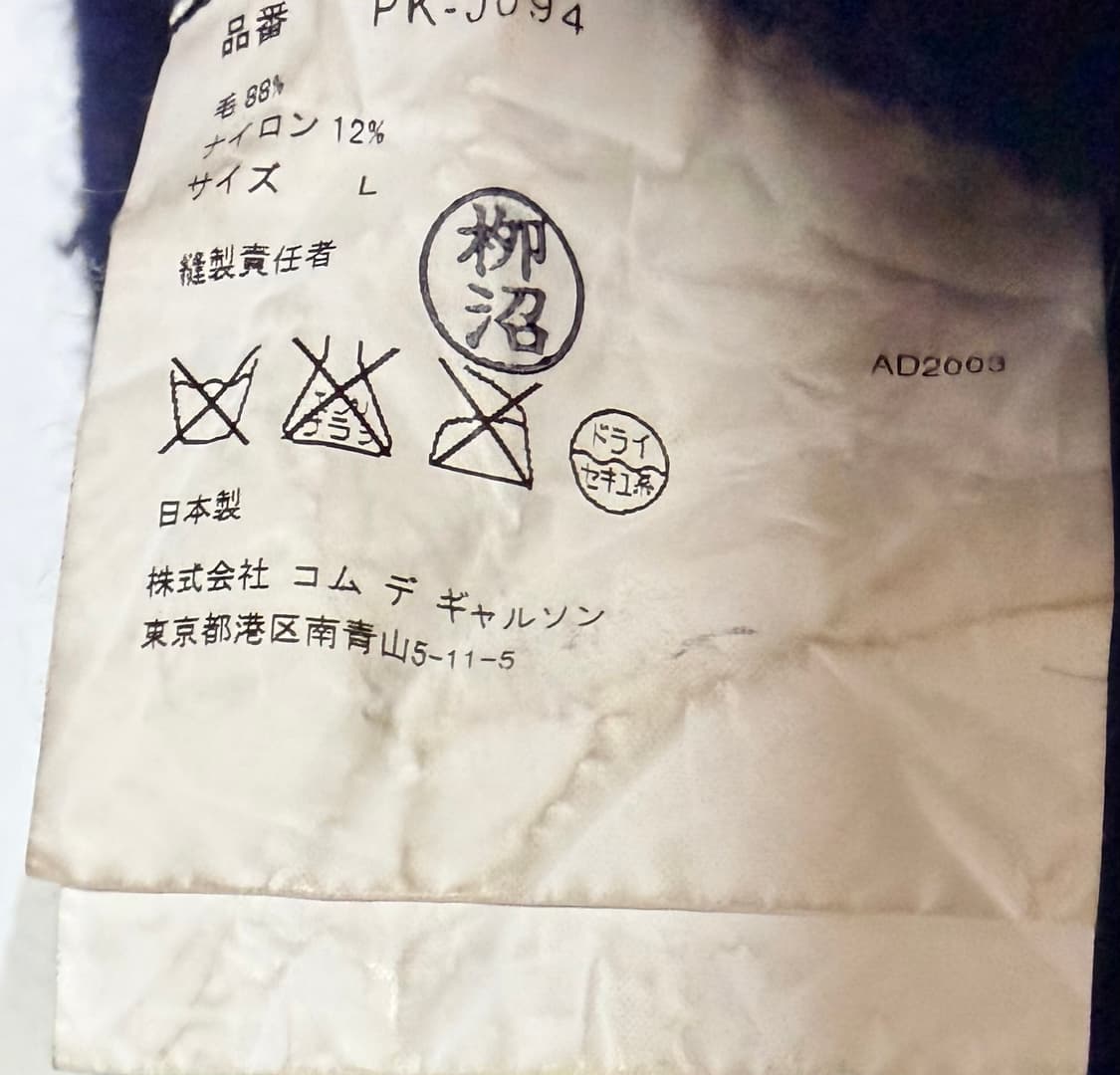 꼼데가르송 옴므플러스 03aw 울 블레이저 L 상품이미지5