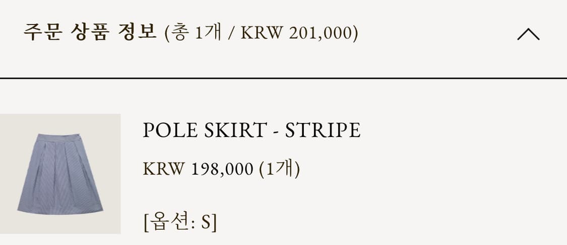 게드 스트라이프 롱스커트 상품이미지3