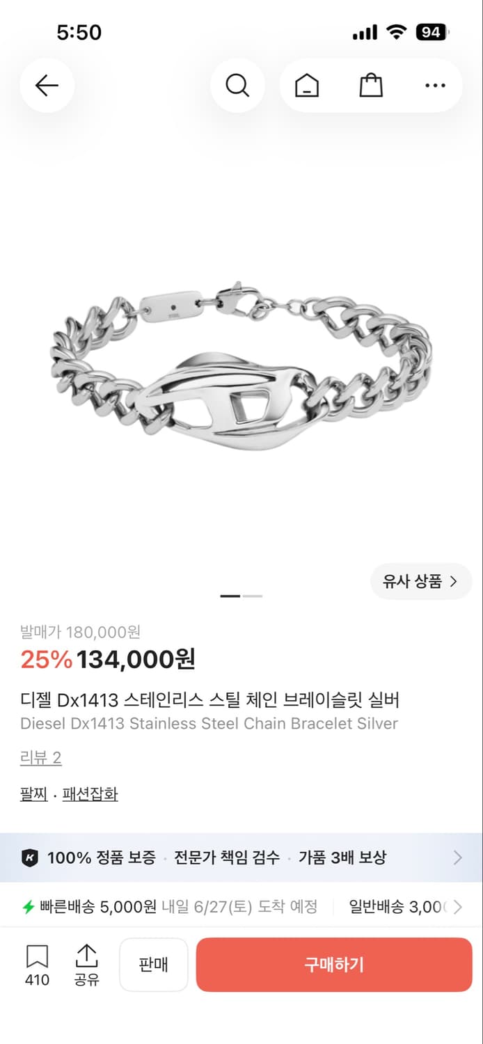 디젤 팔찌 스테인리스 상품이미지4