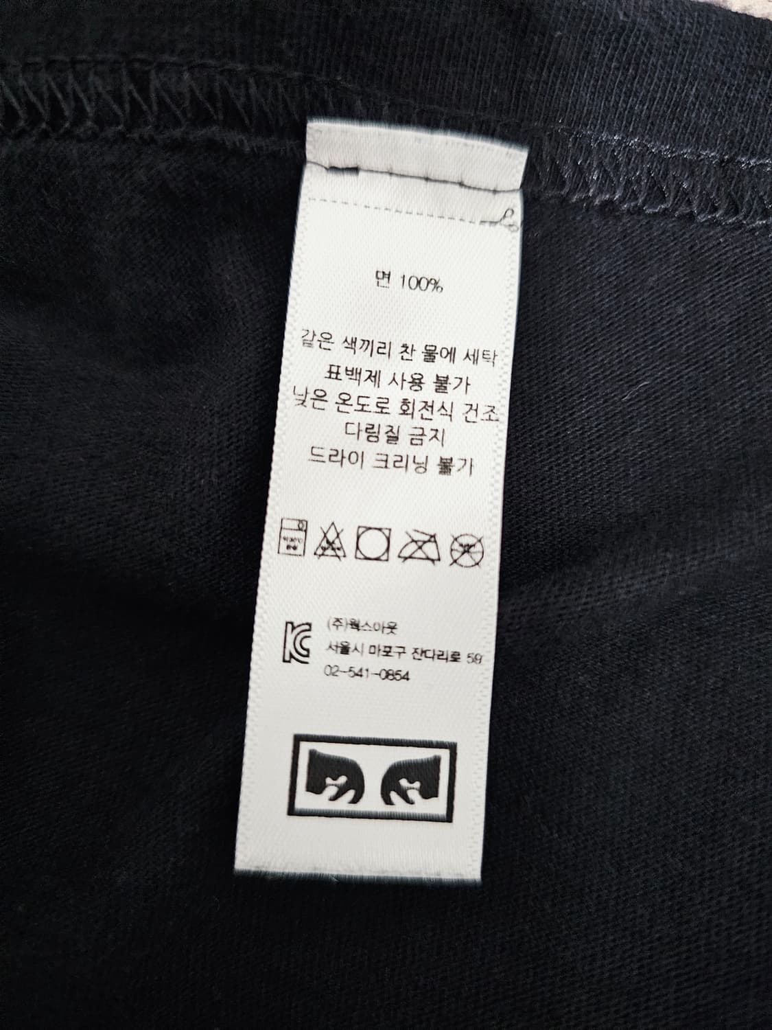 오베이 반팔티셔츠 L 상품이미지4
