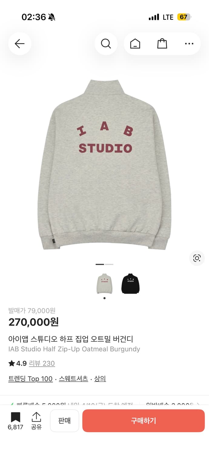 아이앱 스튜디오 반집업 아노락  상품이미지2