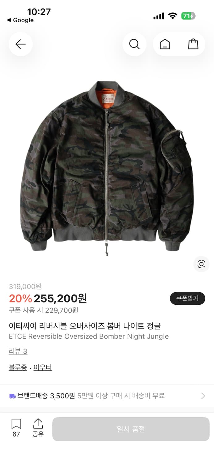 (하루 급처할인) ETCE 봄버 MA-1 자켓 L 상품이미지1