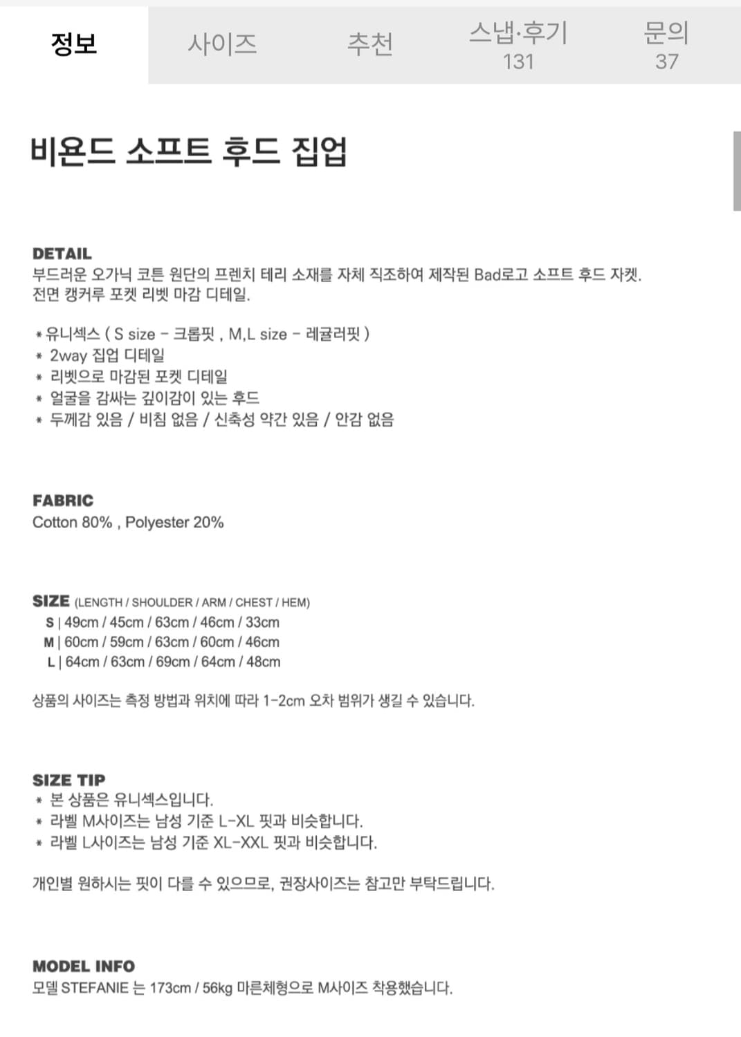 배드블러드 비욘드 소프트 후드집업 차콜 상품이미지8