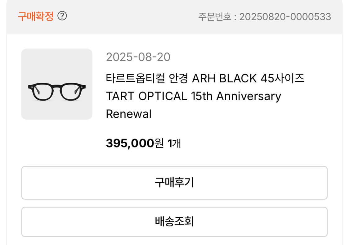 [상태A급] 신형 타르트옵티컬 아넬 ARH45 블랙 판매합니다 상품이미지10