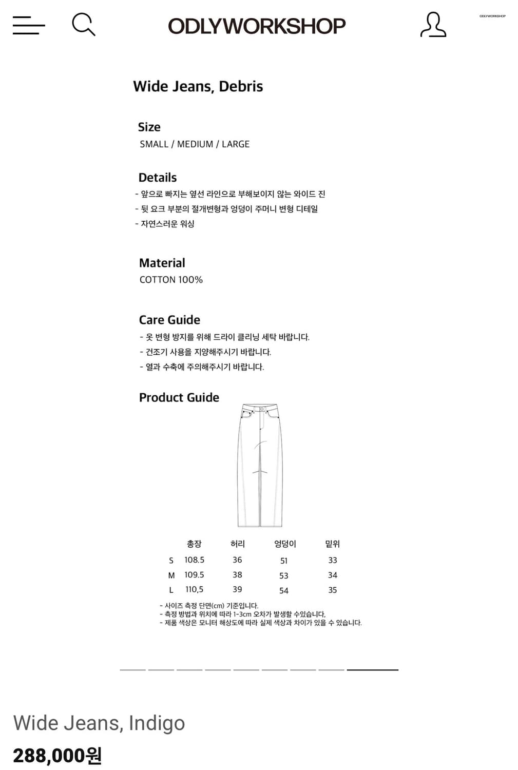 오들리워크샵 Wide Jeans, Indigo 상품이미지2