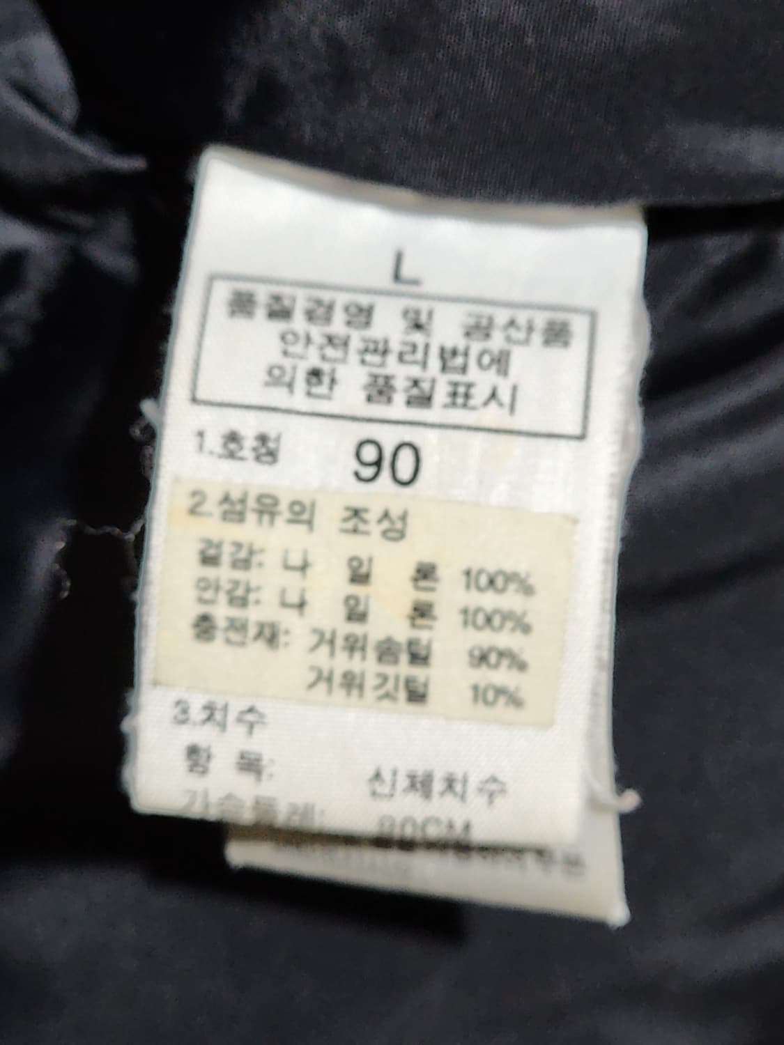 (L) 노스페이스 700 눕시 패딩점퍼 블랙 거위털 다운자켓  상품이미지6