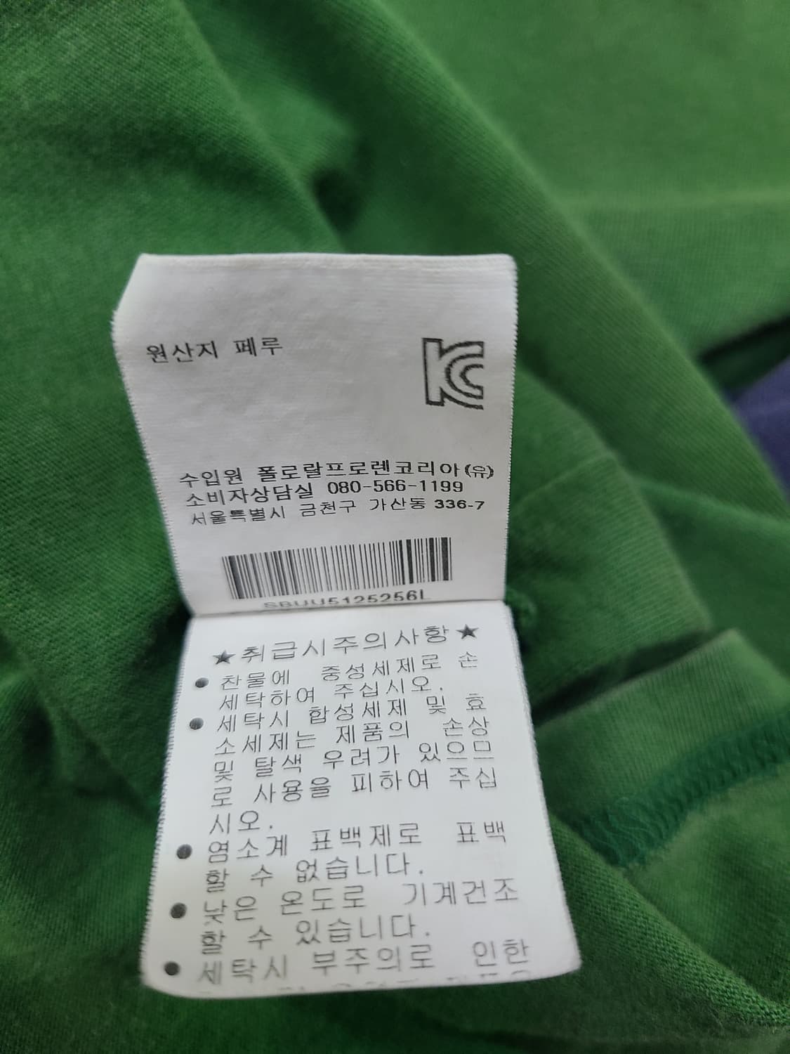 웰에이징 폴로 빅포니 컬러블록 링거 반팔티 상품이미지10