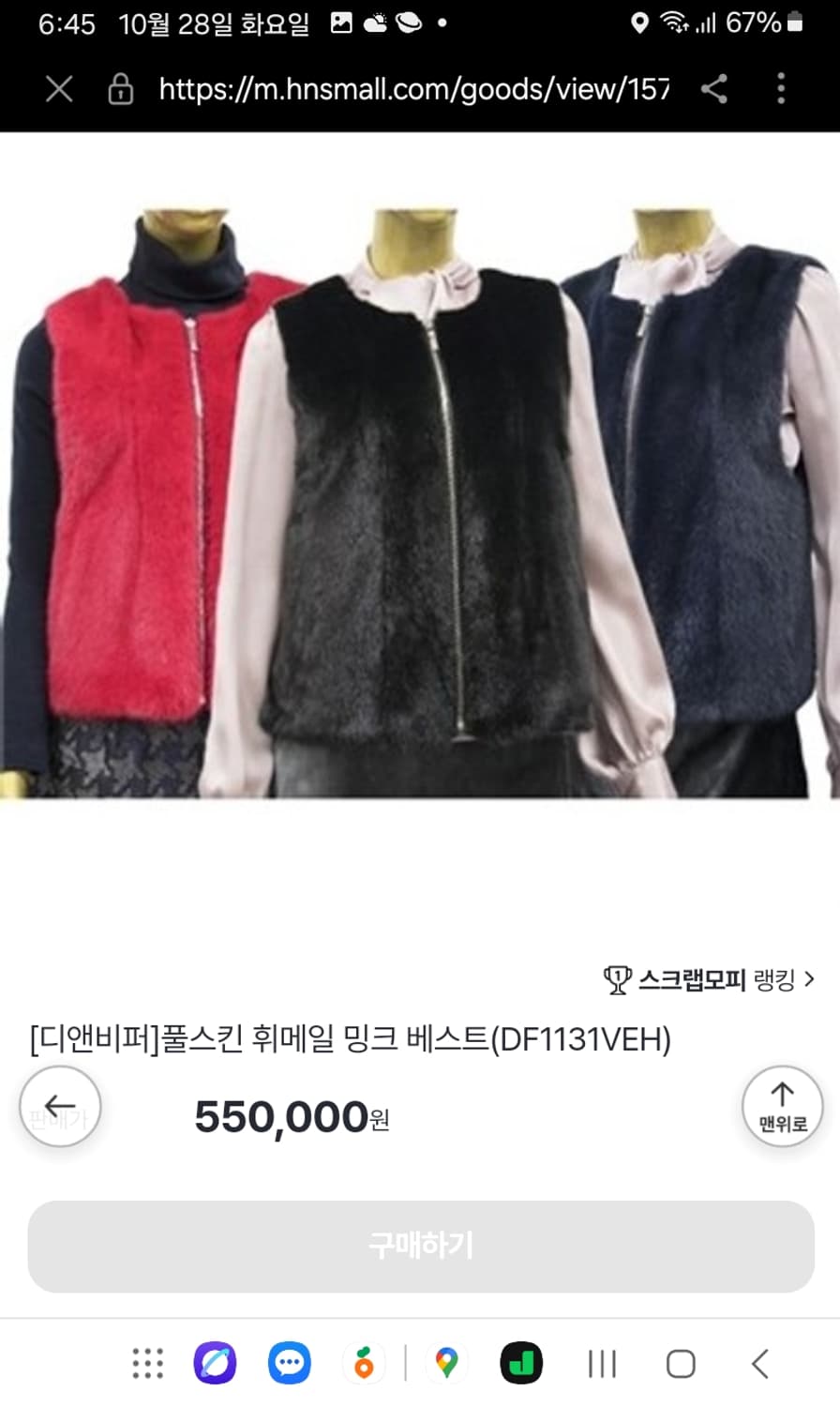 디앤비 머스크랫 베스트,밍크 조끼 상품이미지9