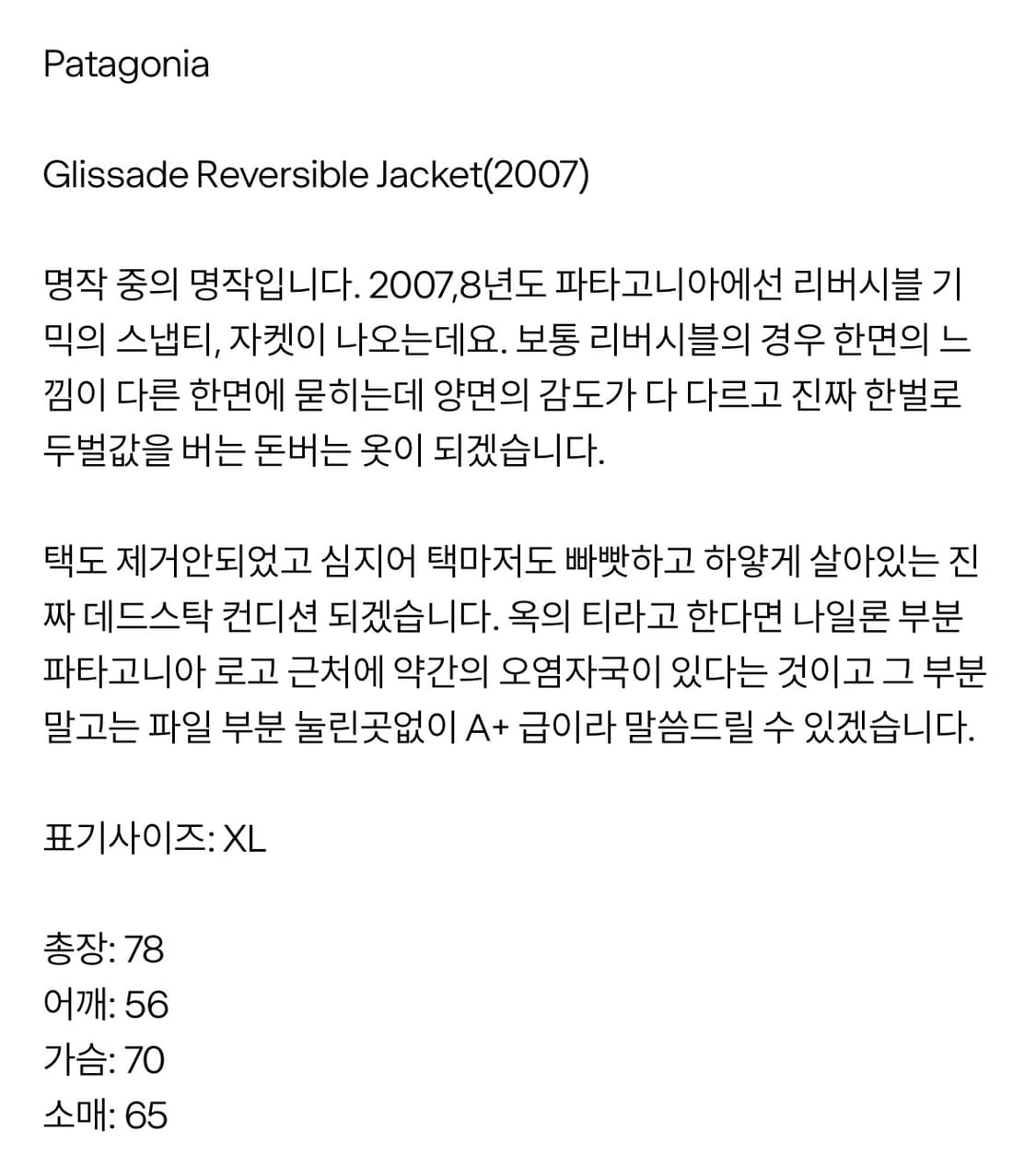 [XL] 파타고니아 글리세이드 07,08 상품이미지10