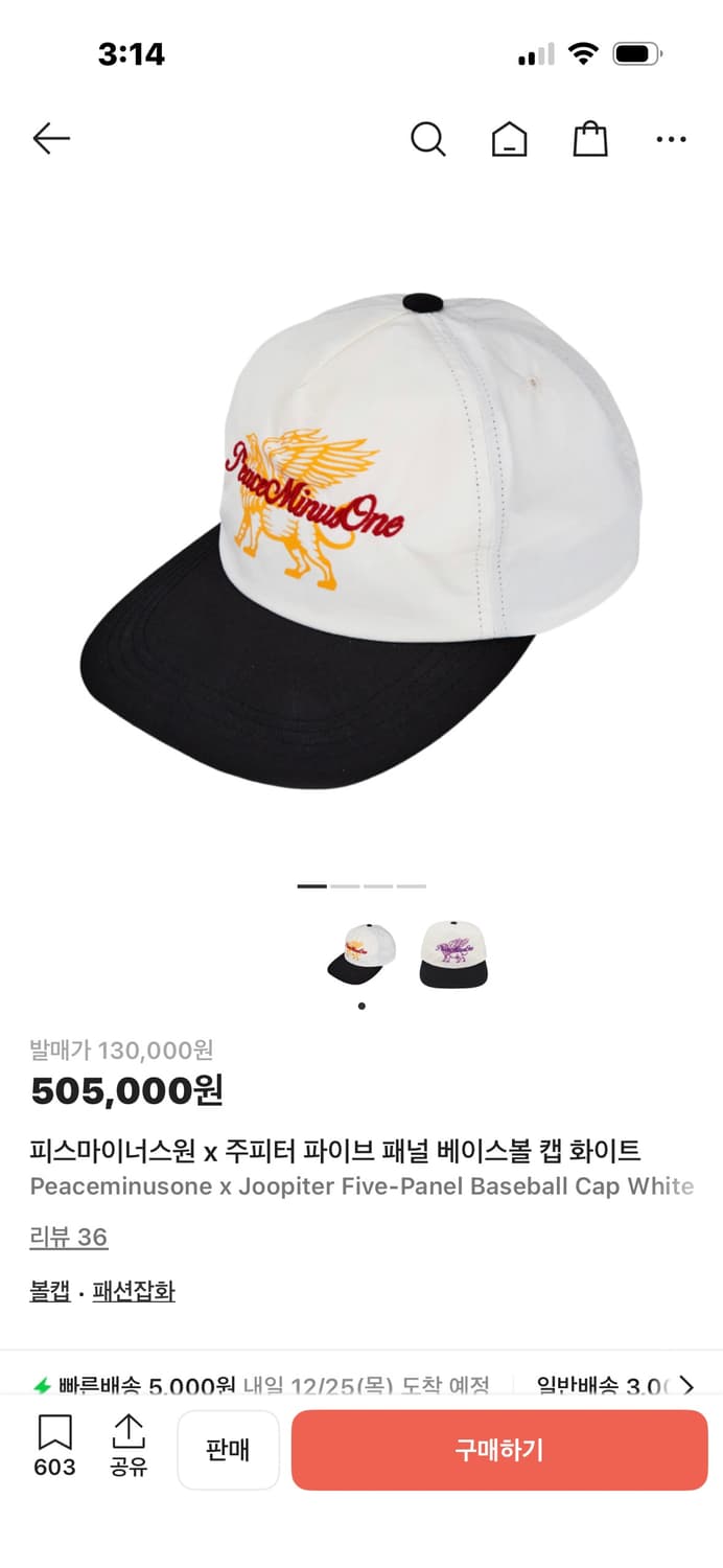 피스마이너스원 주피터 모자 상품이미지1