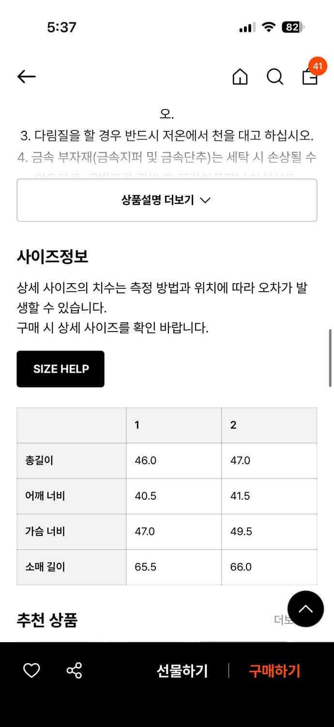 트리밍버드 크롭 트위드 블랙 셋업 자켓 2 상품이미지2
