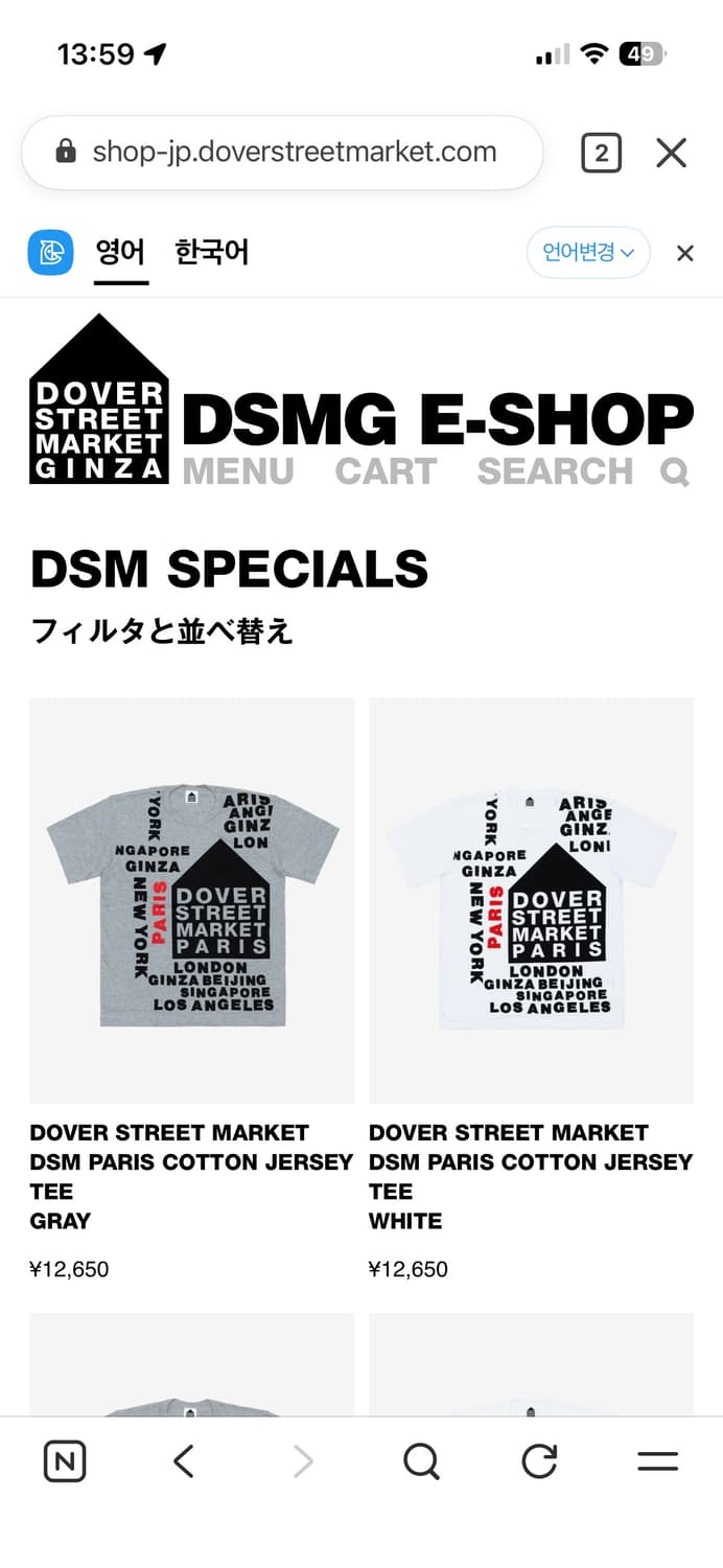 도버스트릿마켓 꼼데가르송 DSM SP 스트라이프 롱슬리브 상품이미지6