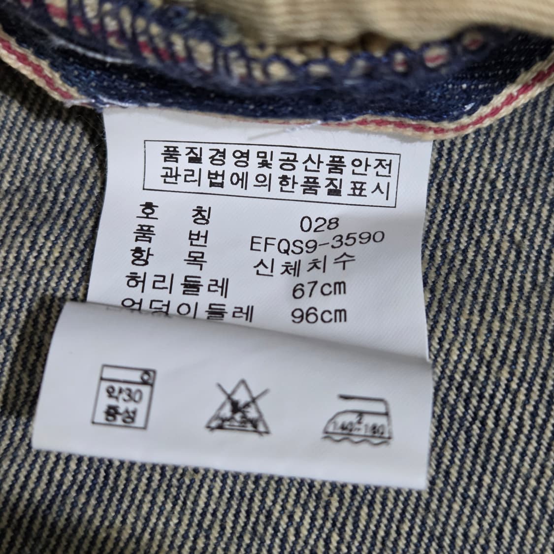 폴로랄프로렌 우먼 셀비지 데님팬츠 28 상품이미지7