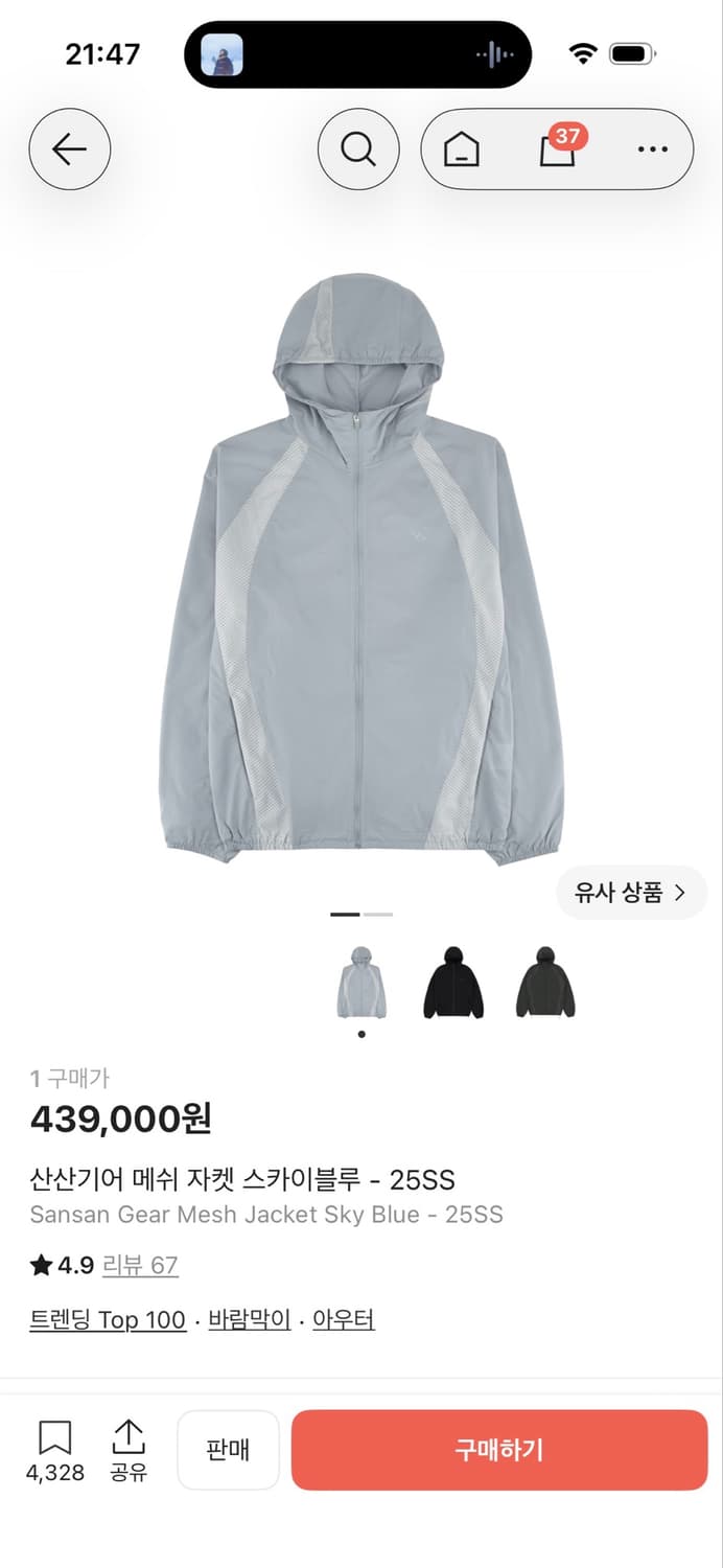산산기어 25ss 바람막이 상품이미지4