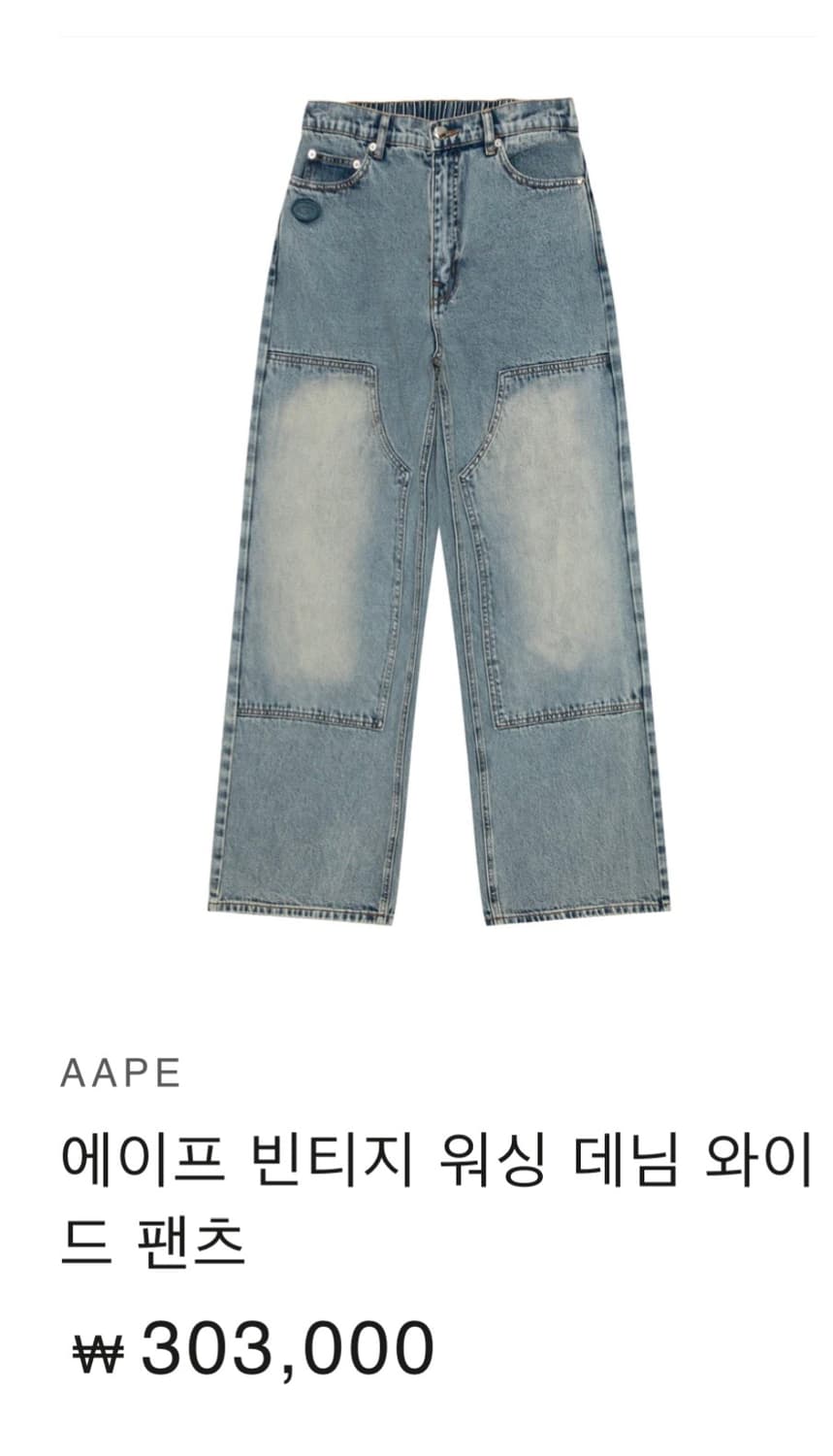 Aape 빈티지 워싱 와이드 팬츠 상품이미지5