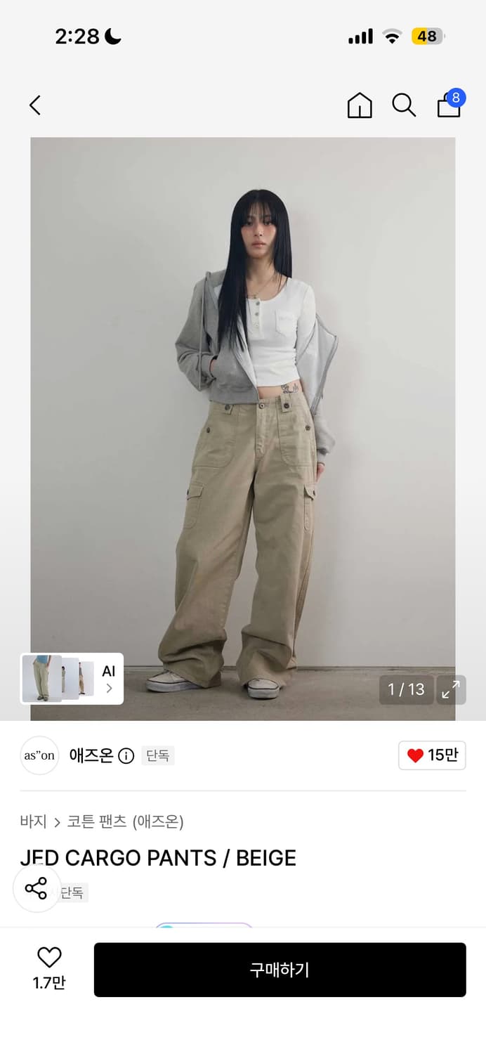 애즈온 JED CARGO PANTS 카고팬츠 베이지 상품이미지1