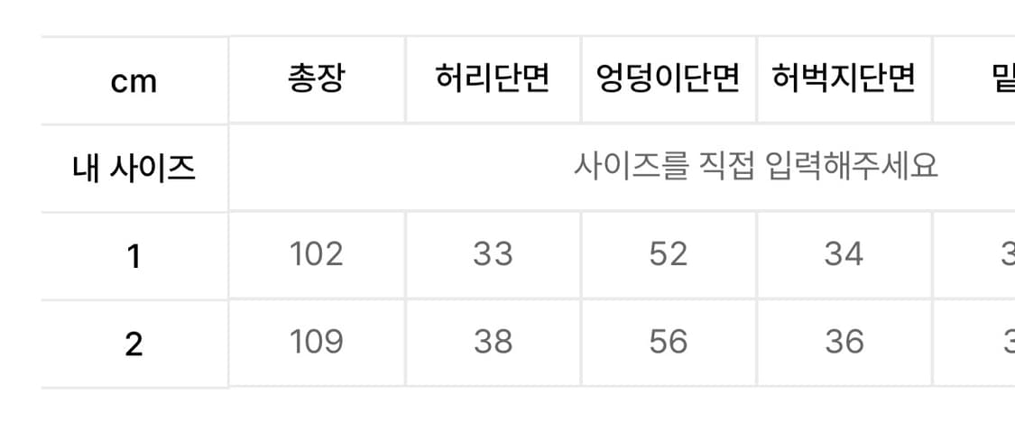 레스트앤레크레이션 RR 로고 스티치 팬츠 상품이미지4