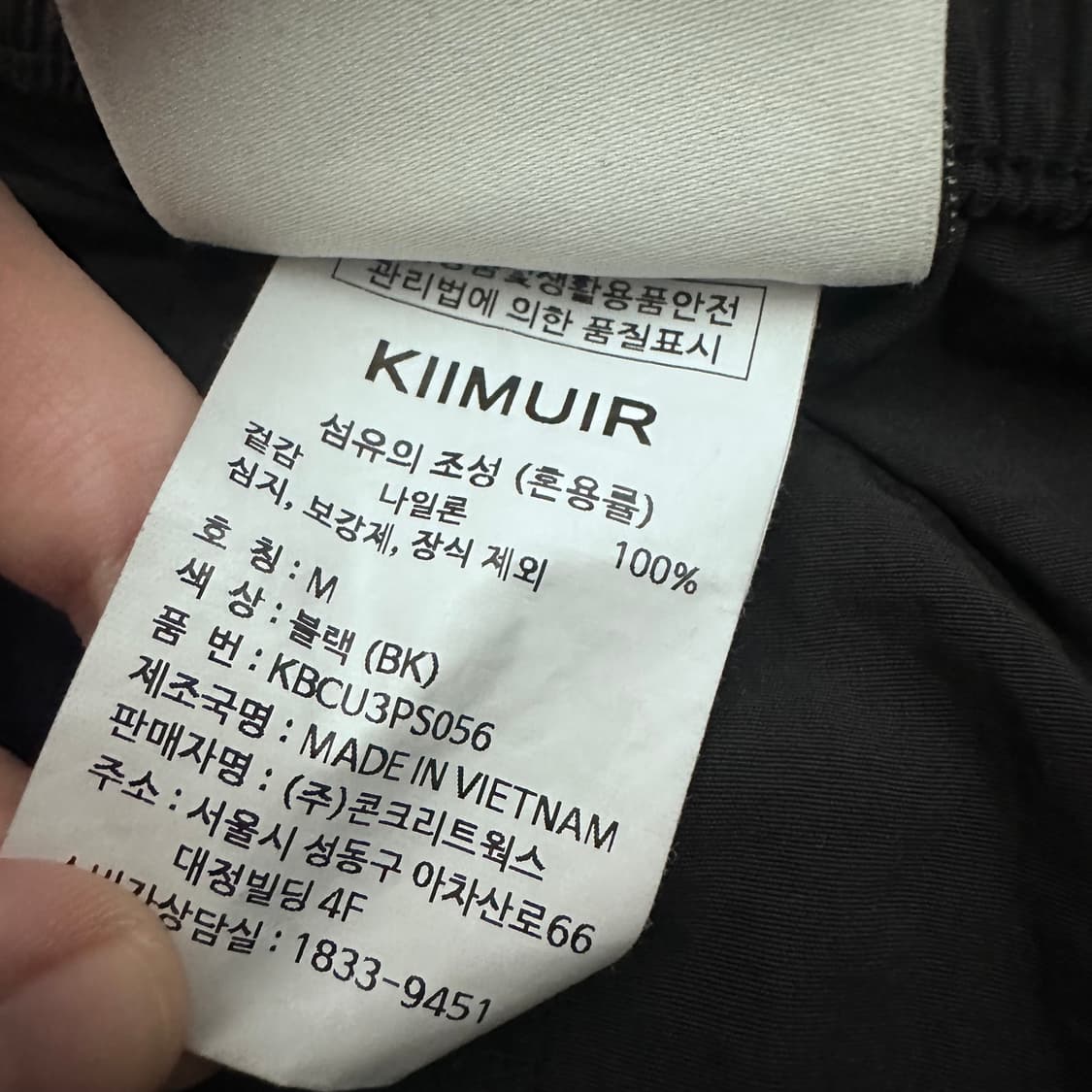 KIIMUIR 키뮤어 나일론 반바지 블랙 27인치 상품이미지7