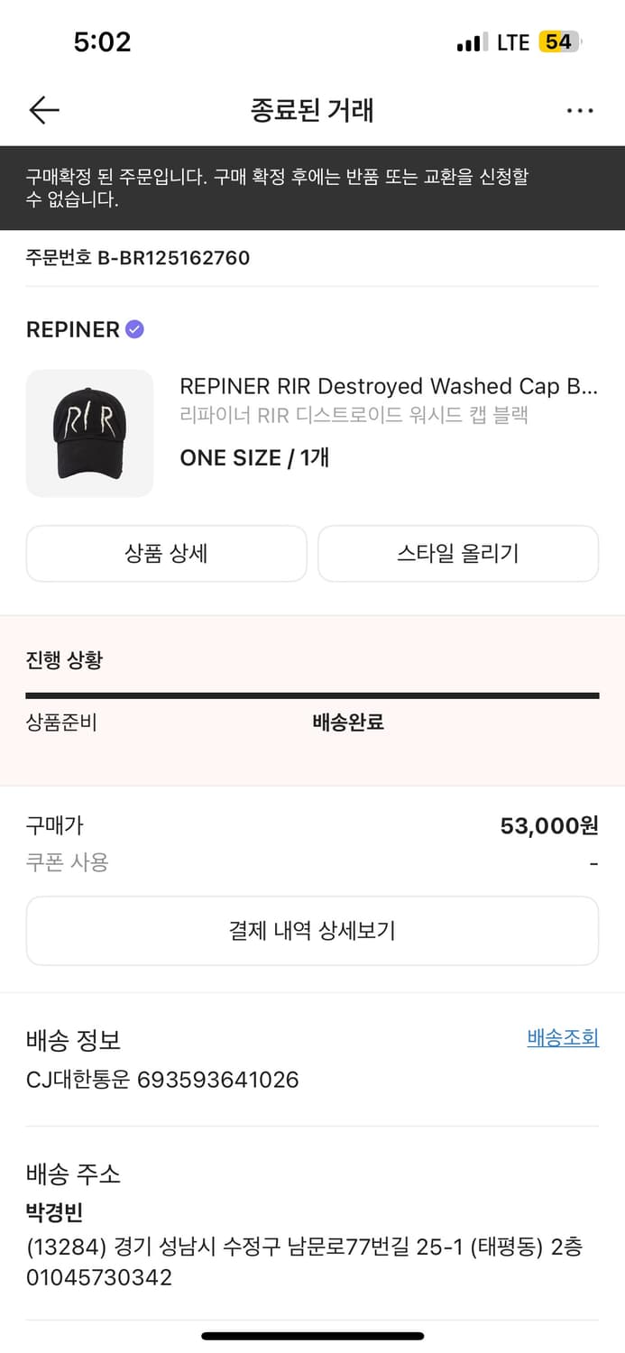 REPINER RIR 디스트로이드 워싱 캡 블랙 상품이미지1