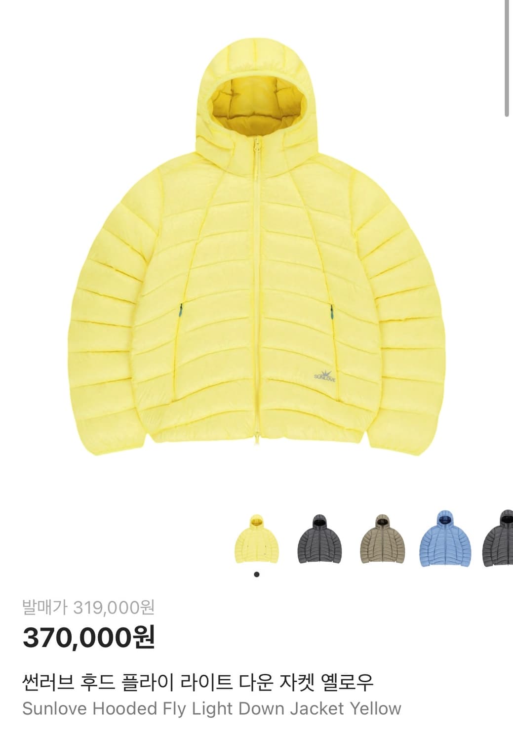 썬러브 후드 플라이 라이트 다운 자켓 옐로우 경량패딩 상품이미지8