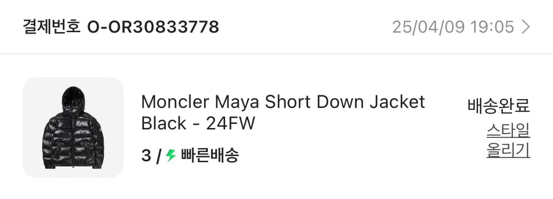 몽클레어 24년 마야 3사이즈 판매합니다. 상품이미지2