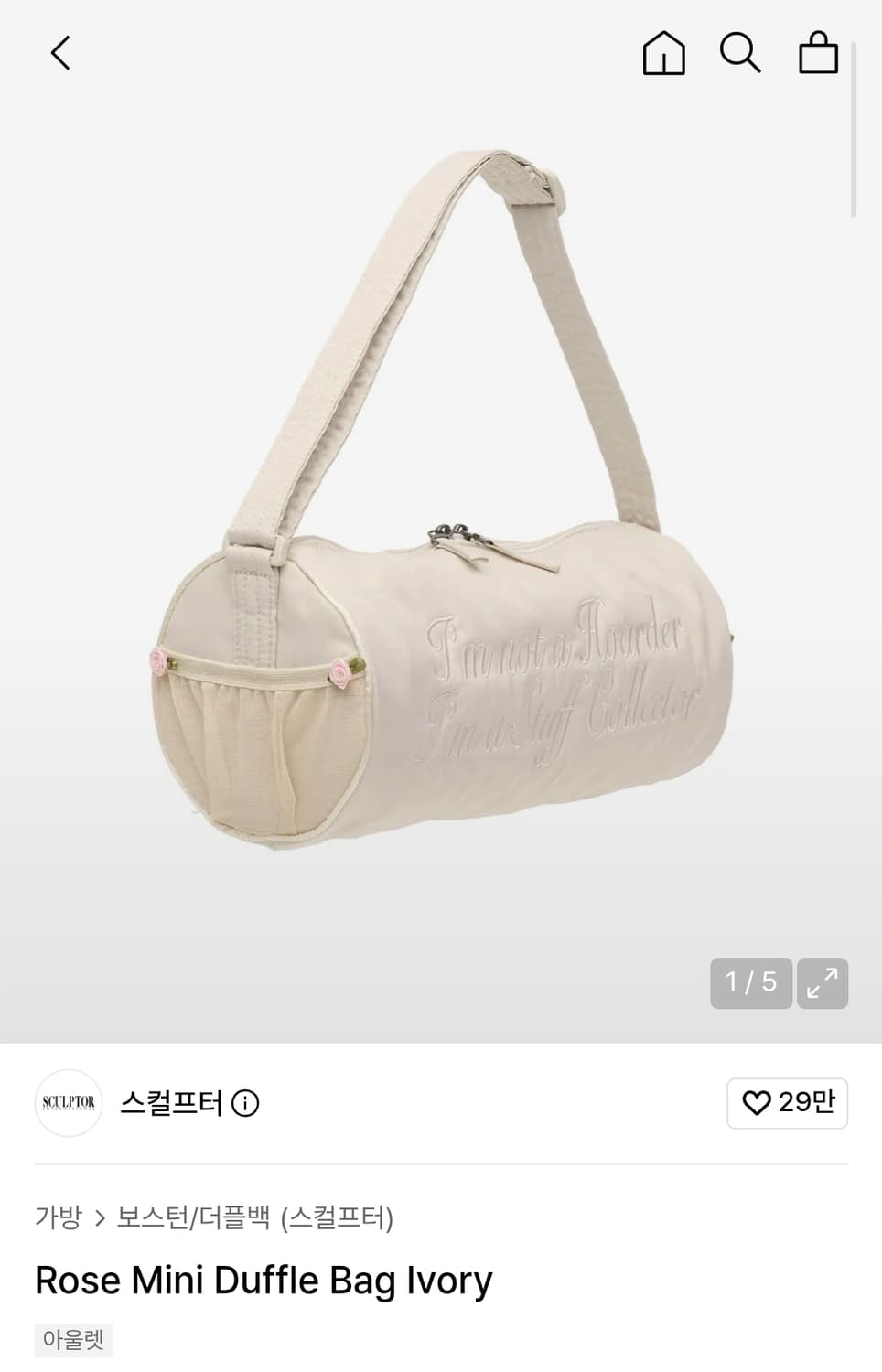 스컬프터 로즈 미니 더플백 아이보리 상품이미지1