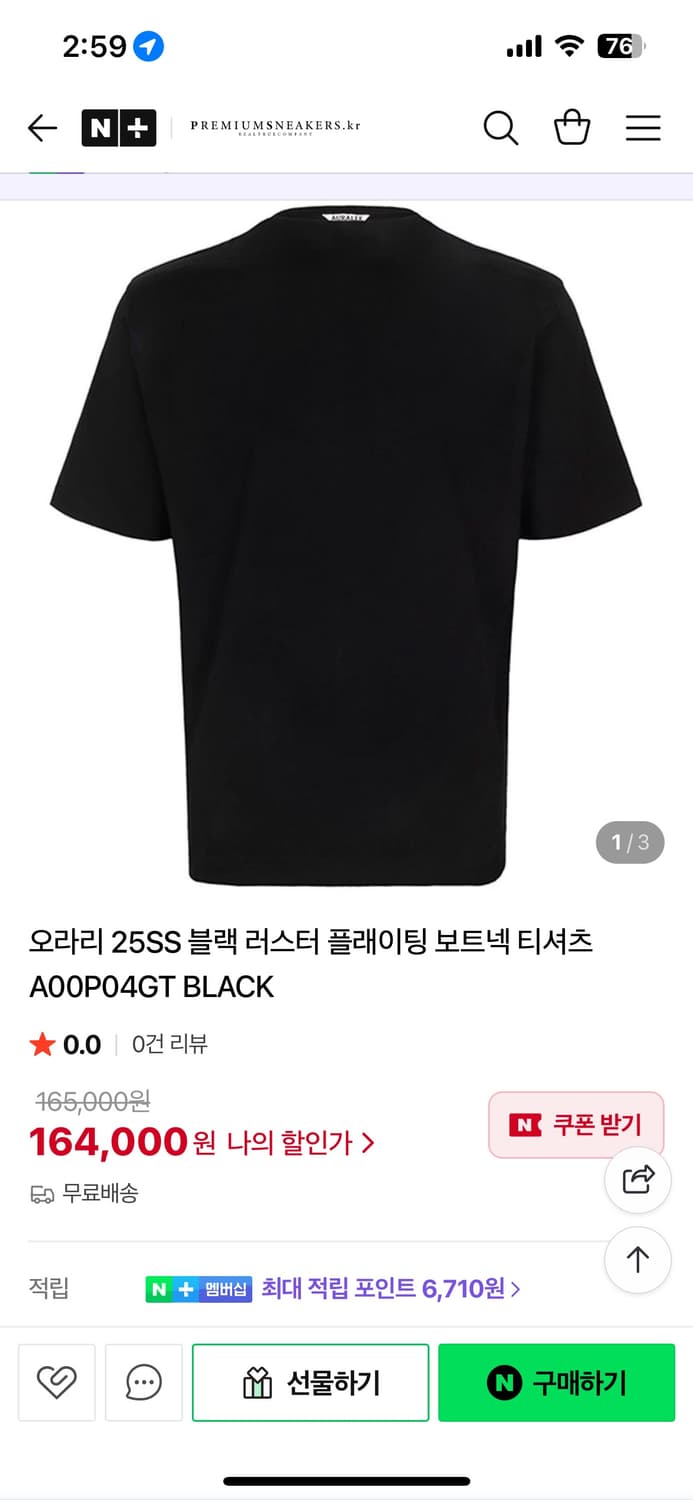 (3) 25ss 오라리 러스티 플래이팅 티셔츠 블랙 상품이미지1