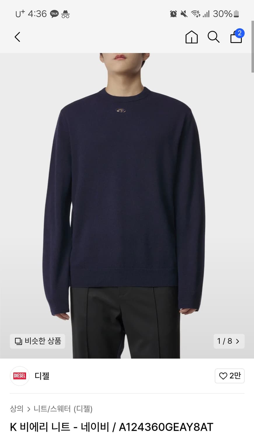 디젤 K 비에리 니트 - 네이비 L 사이즈 A124360GEAY8AT 상품이미지1