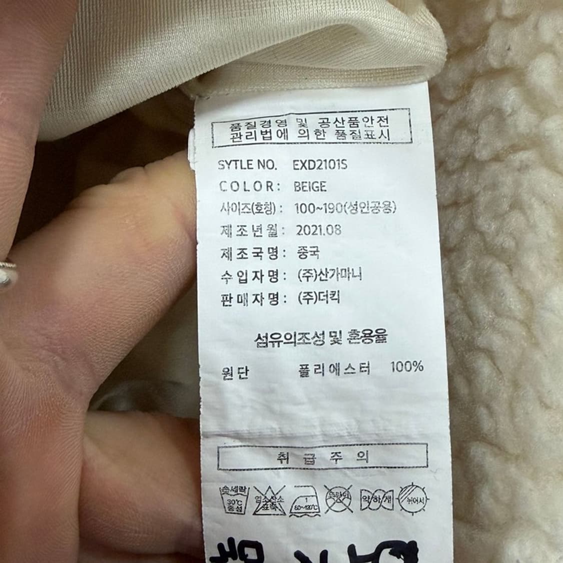 exr 배색 플리스 자켓 v3439 상품이미지7