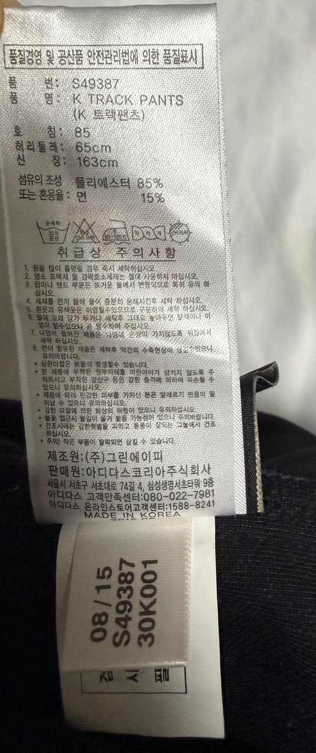 Adidas Mint Stripe Track Pants 85 상품이미지4