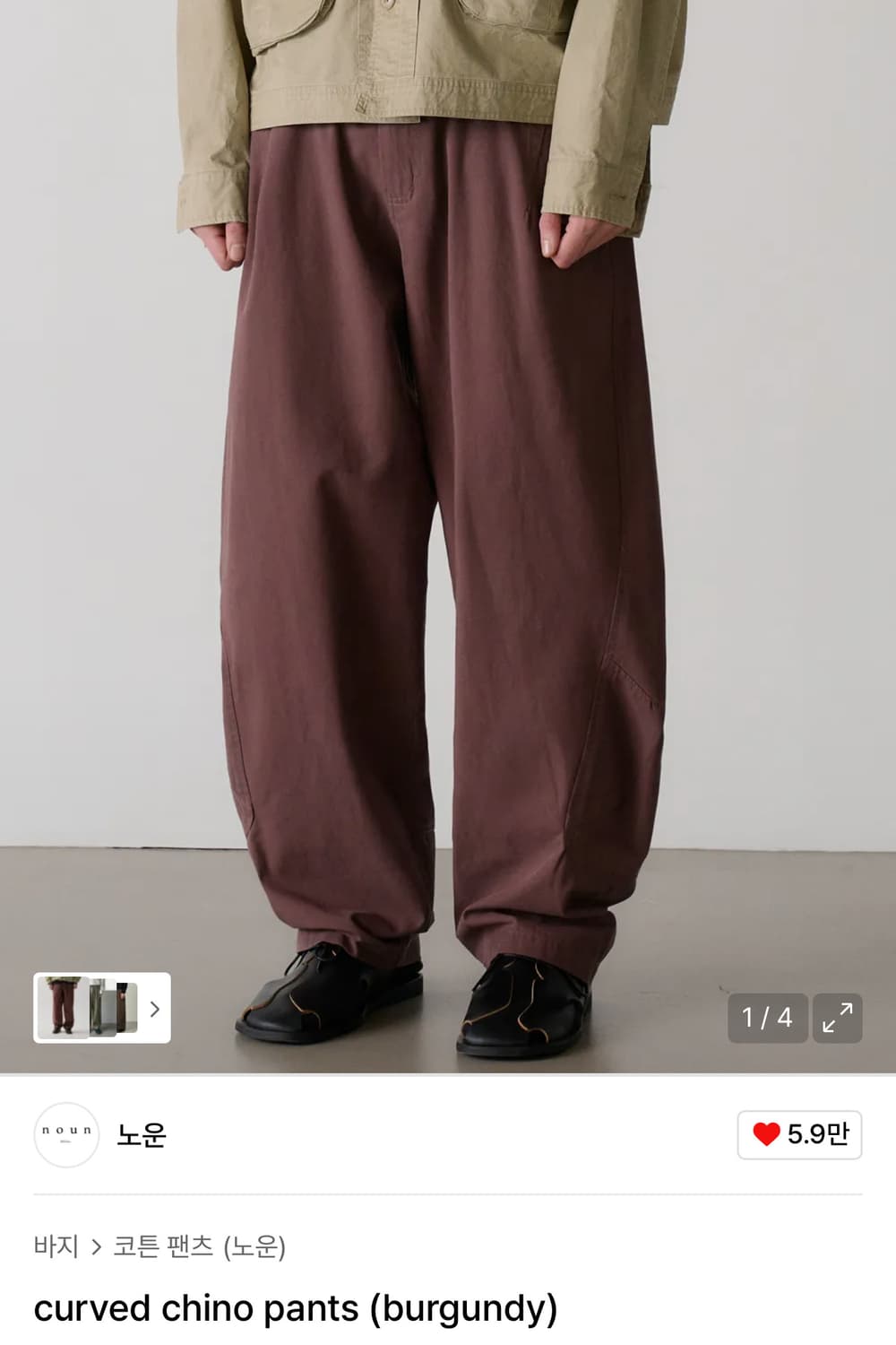 노운 버건디 치노 팬츠 버건디 팝니다 상품이미지1