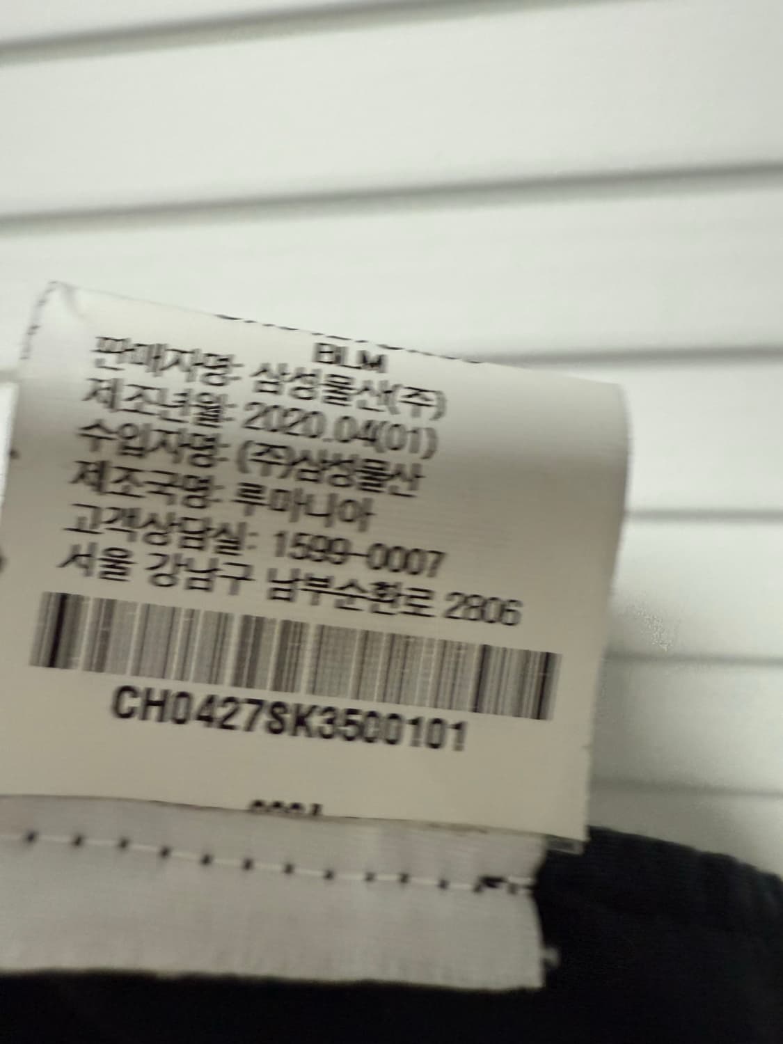 르메르 벨트 스커트 상품이미지4