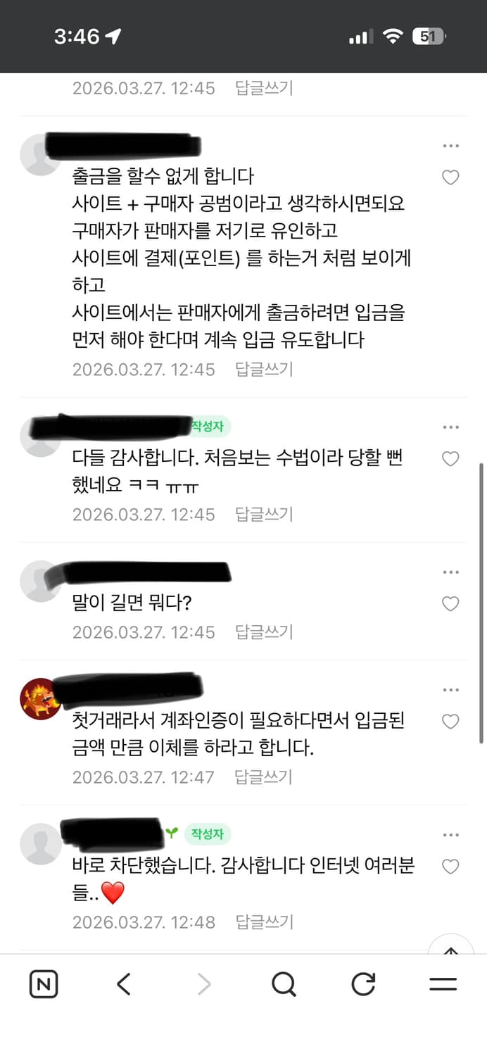‼️사기 조심하세요‼️ 상품이미지9