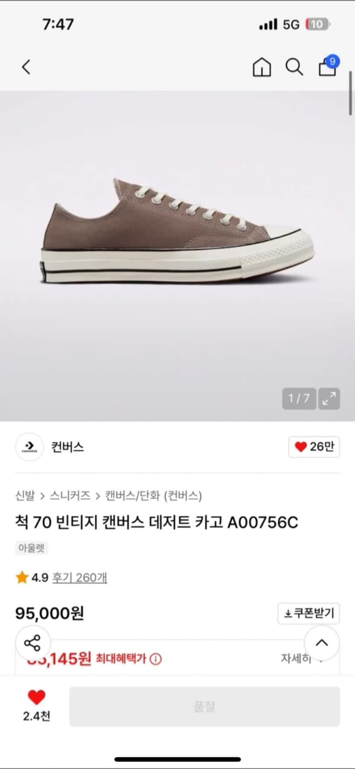 컨버스 척 70 빈티지 캔버스 데저트 카고 240 상품이미지1