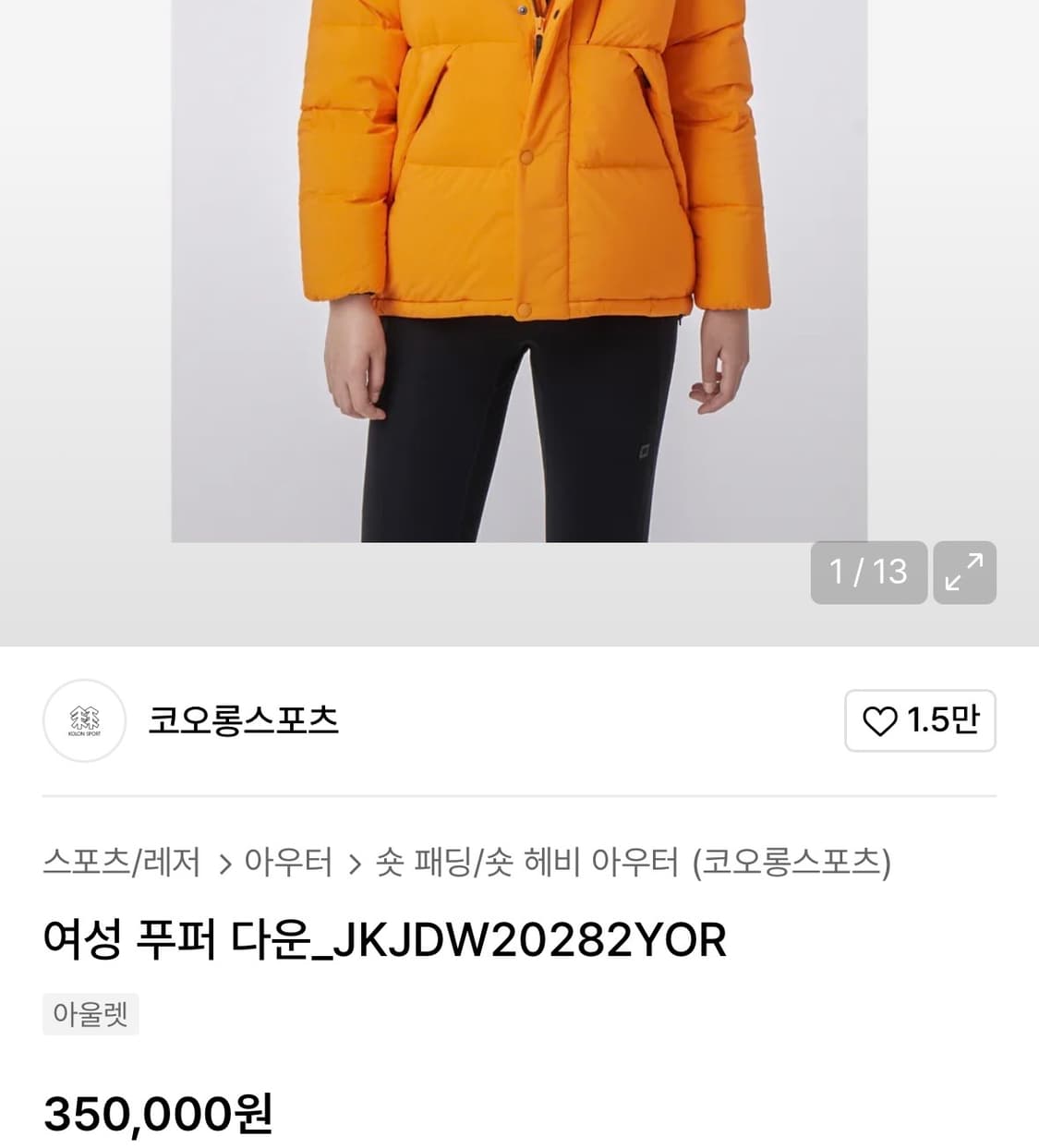 미착용 코오롱 중기장 푸퍼패딩 여성 95 (90가능) 상품이미지2