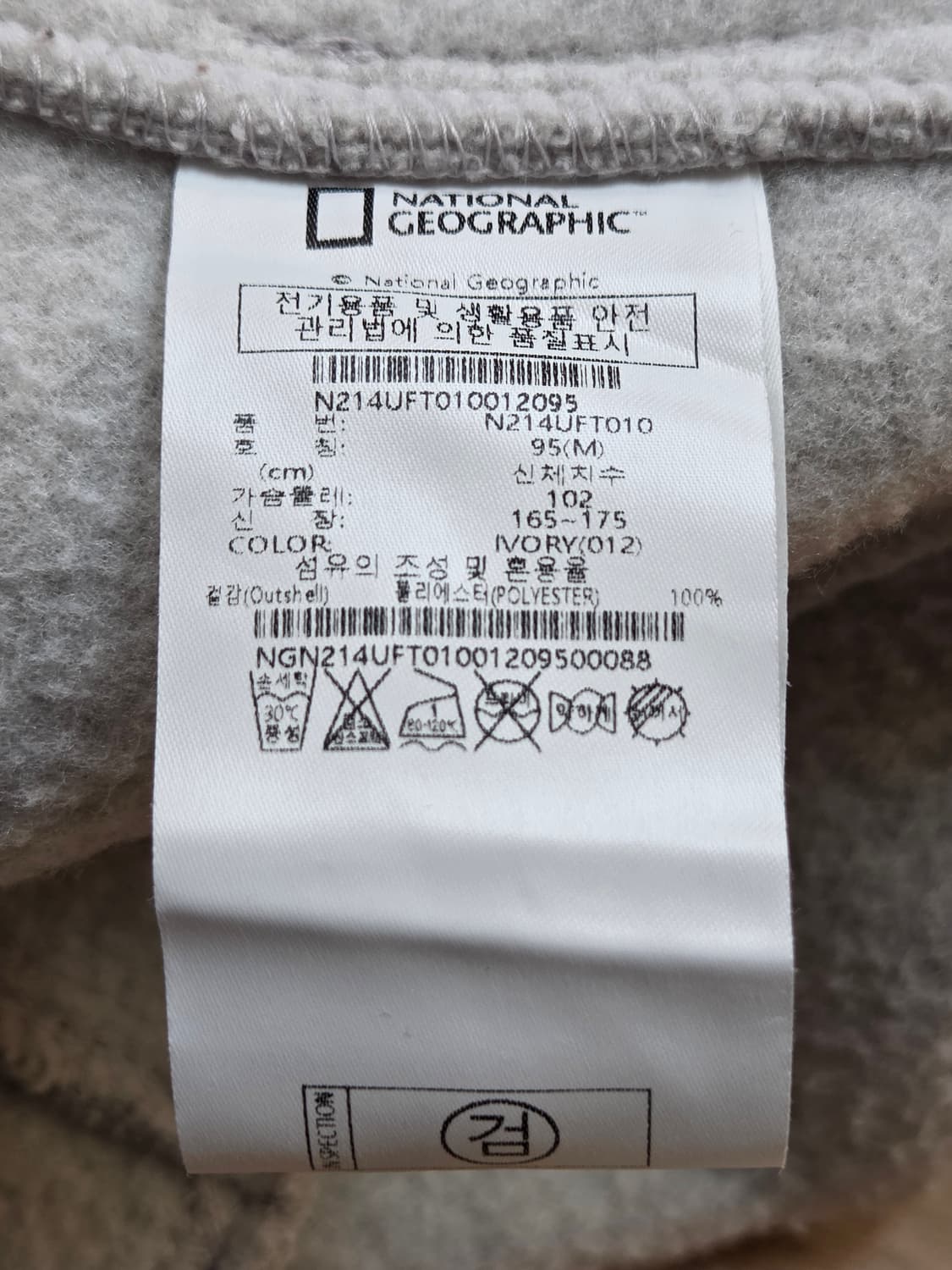 아이보리 색상 내셔널지오그래픽 플리스 자켓 M사이즈입니다. 넥라인까지 올 상품이미지4
