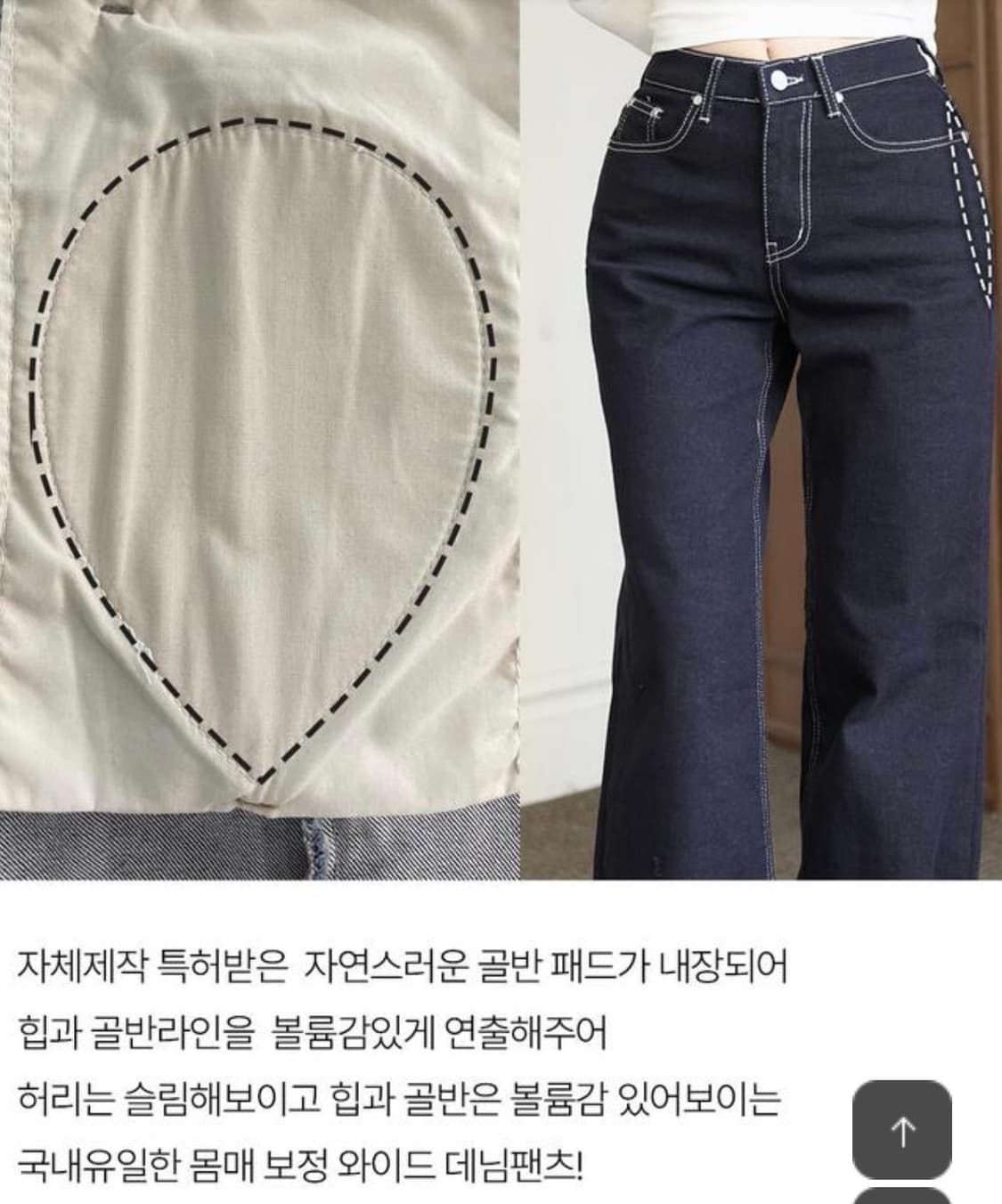 카인다미 골반볼륨업 생지 기모 와이드진 상품이미지3