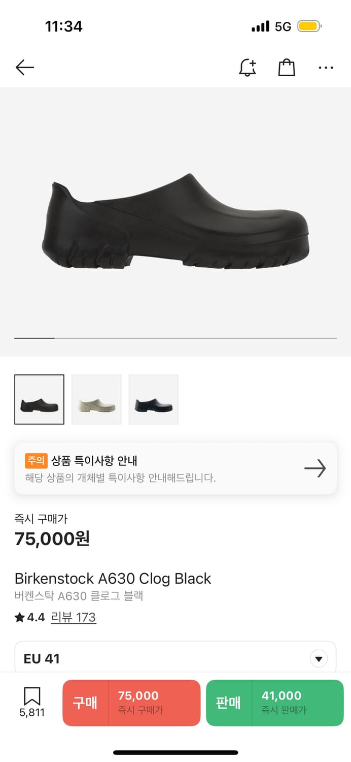 버켄스탁 A630 클로그 블랙 41(265) 새상품   상품이미지1