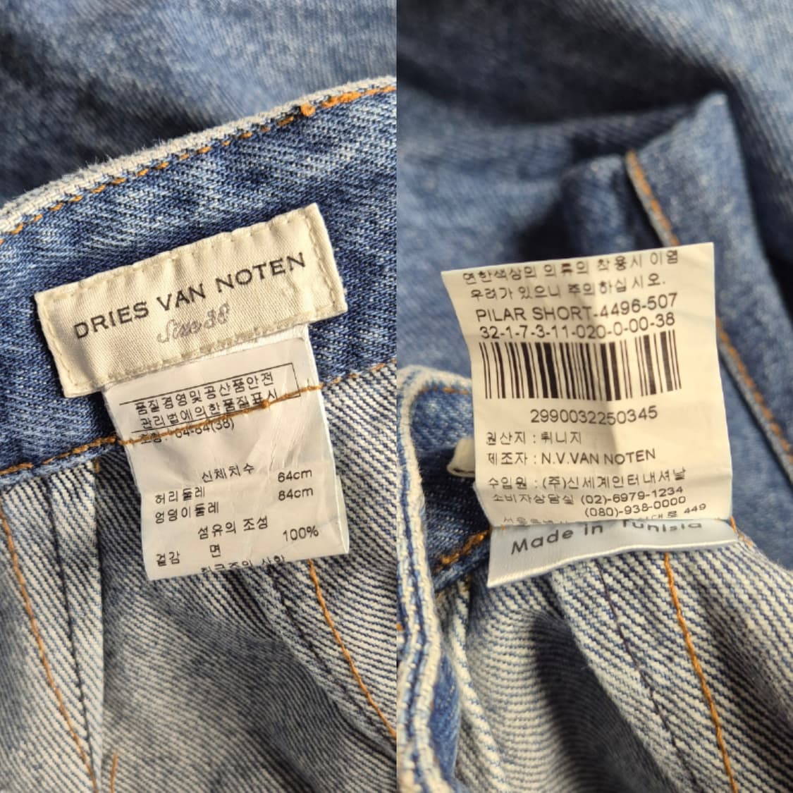 [27] 드리스반노튼 데님크롭팬츠 상품이미지8