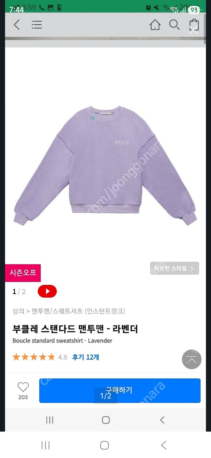 인스턴트펑크 부클레 트레이닝 세트 맨투맨 바지 상품이미지1