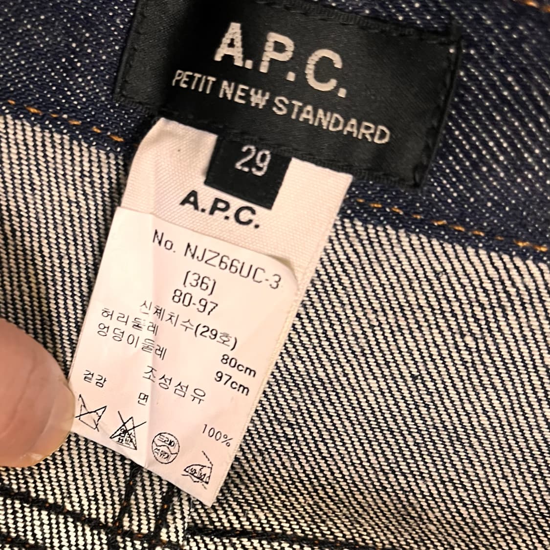 아페쎄 A.P.C. 데님팬츠 W29 상품이미지5